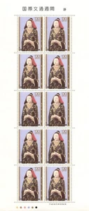 Japan Post Stamp Sheet 1982 - 87 国際文通週間 set of  7 Showa 57 -  International Lett - Picture 1 of 14