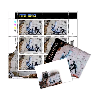 Stamp Sheet Set by Ukrposhta "ПТН ПНХ! (FCK PTN!)" by Banksy 2023 - Picture 1 of 4