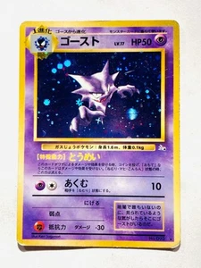 Haunter Holo Pokemon Card No. 093 Vrey Rare Japan Nintendo F/S - Picture 1 of 12