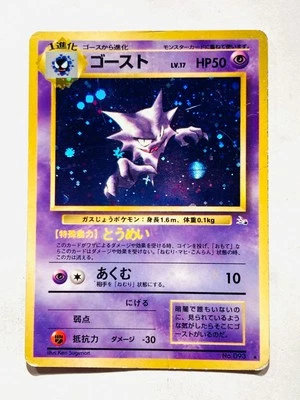 Haunter Holo Pokemon Card No. 093 Vrey Rare Japan Nintendo F/S - Image 1 of 4
