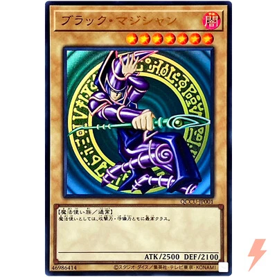 Dark Magician - Ultra Rare QCCU-JP001 Quarter Century Chronicle side:Unity - Image 1 of 3