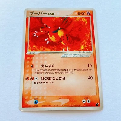 Magmar ex 001/019 2003 Torchic Deck Japanese Pokemon Card with traciking - Image 1 of 3