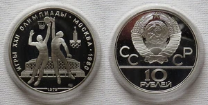 Rusia, URSS, 10 rublos 1979, Juegos Olímpicos de Verano 1980, baloncesto - Imagen 1 de 1