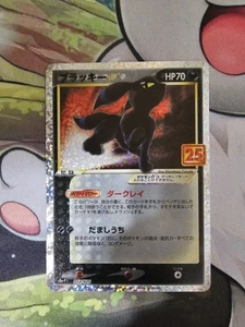 Umbreon Gold Star 25th Japanese 012/025 Japanese Anniversary S8a-P 2021 US Sell - Picture 1 of 2