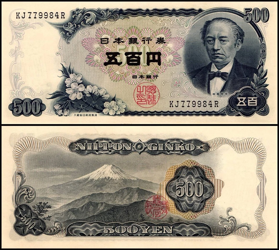 Japón 500 yenes, 1969 ND, P-95b, UNC Foto 1 de 1