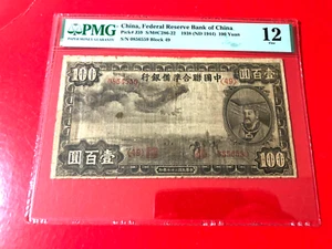 China 1938 nd 1945 federal reserve bank of China 100 Yuan PMG 12  B20 - Picture 1 of 3