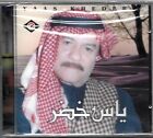 Yaas Kheder Vol. 6 / ياس خضر 6 {folk irakien} CD original