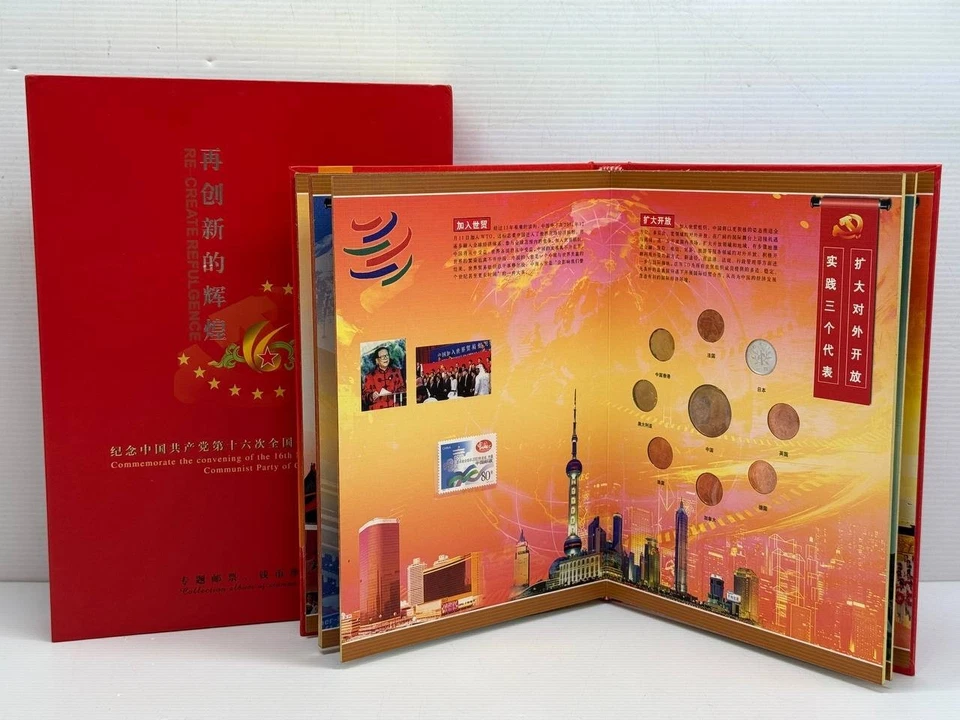 China 16th Congress Re-Create Resplendence Stamp & Coin Album Box Set - Image 1 of 4
