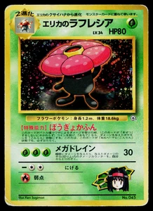 ERIKA'S VILEPLUME No.045 GYM CHALLENGE JAPANESE POKEMON TCG - Picture 1 of 11