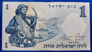 Israel 1 Lira Pfund Banknoten "Fischer" 1958 vz+ schwarz S/N - Bild 1 von 2
