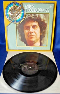 LP Vinly MIKIS THEODORAKIS - THE ORIGINAL 1977 Metrome Rec. # 40-030 (0701.457 S - Imagen 1 de 7