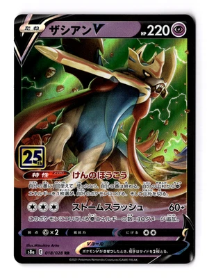 Zacian V 018/028 S8a: 25th Anniversary Collection Holo (Japanese) - Image 1 of 3