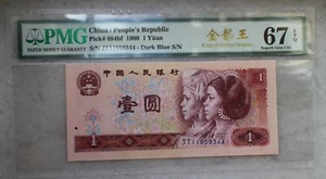 PMG 67EPQ China 1980 1 Yuan Banknote (King of Golden Dragons) - Picture 1 of 2