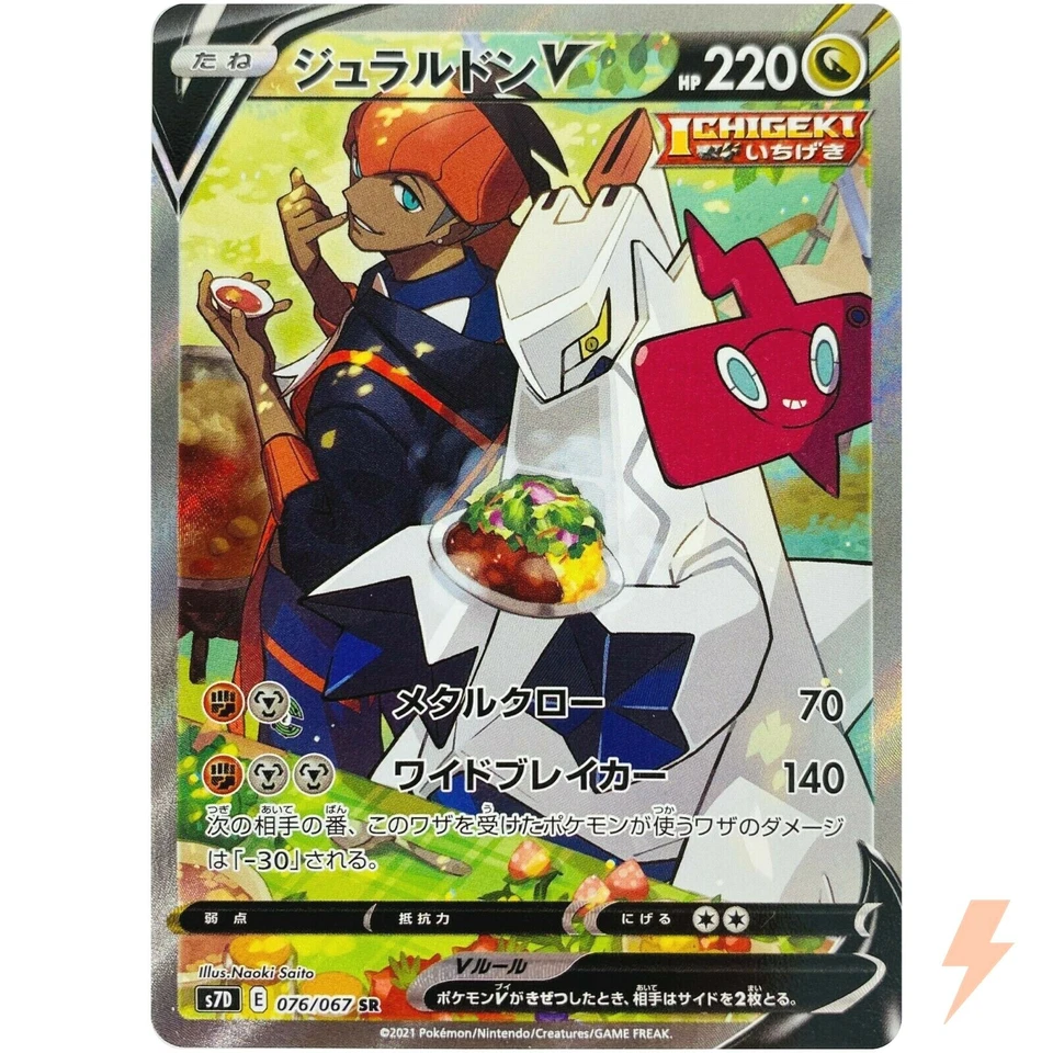 Duraludon V SR SA 076/067 S7D Perfect Skyscraper - Pokemon Card Japanese - Image 1 of 4
