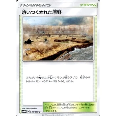 Pokemon Devoured Field U 049/050 SM4A Ultradimensional Beasts Japanese Card - Image 1 of 4