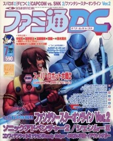 Famitsu DC July 2001 Game Magazine Sega Dreamcast Gaming Issue