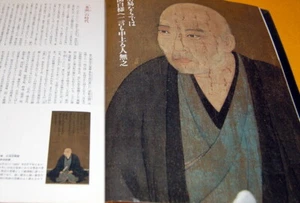 Sen no Rikyu - the person who made WABI book from japan japanese rare #0124 - Picture 1 of 13