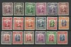 SARAWAK 1945 Short Set of 18 of 20 B.M.A. Issues, Sg 126/143,  M/M. {M5-62}