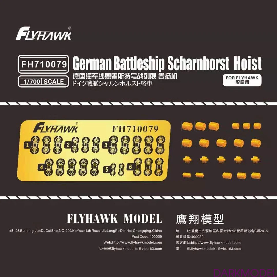 FLYHAWK FH710079 1/700 SCALE GERMAN BATTLESHIP SCHARNHORST HOIST FOR FLYHAWK - Imagem 1 de 1