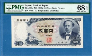 Japan, 500 Yen, 1969, Superb Gem UNC-PMG68EPQ, P95a - Picture 1 of 2