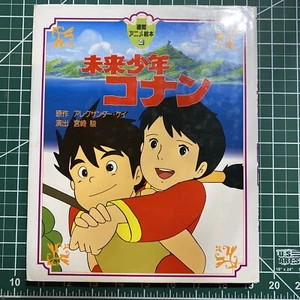 Future Boy Conan Anime Picture Book Miyazaki Alexander Hill Key USA Shipped - Picture 1 of 6