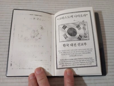 Korea Daejeon Mission 한국 대전 선교부예수 리스도 후기성도 교회 Missionary Daily Inventory LDS - Image 1 of 4