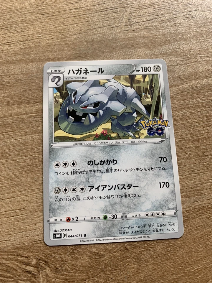 Steelix 044/071 - S10B - U - Pokemon Card TCG Japanese - Image 1 of 1