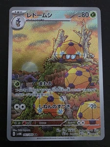 Dottler - Art Rare SV4M: Future Flash 067/066 NM - Picture 1 of 2