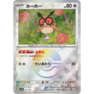 Hoothoot Reverse Holo 127/187 sv8a Japanese Pokemon Card Terastal Festival ex NM - Image 1 of 4