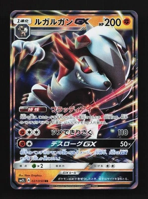 Lycanroc-GX 027/050 NM Alolan Moonlight Japanese Pokemon Card TCG - Image 1 of 4