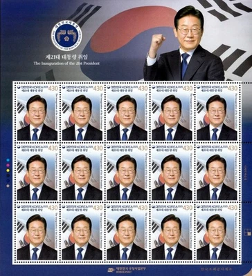 Korea South 2025 "The Inauguration of the 21th President" Sheet - Image 1 of 3