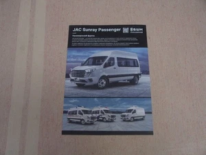 JAC Sunray (China Mercedes Sprinter) Transporter Prospekt 2026 Ukraine Markt - Bild 1 von 2