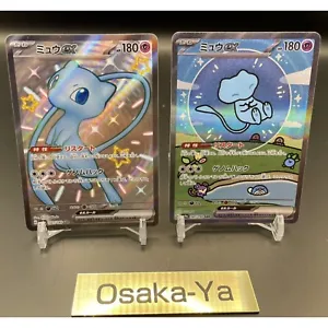 Mew ex SAR SSR Set 327 347/190 SV4a Shiny Treasure Pokemon Card Japanese 2023 NM - Picture 1 of 19