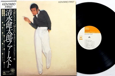 Kentaro Shimizu=清水健太郎–First=ファースト LP 1977 CBS/Sony Japan – 25AH 200 - Image 1 of 4