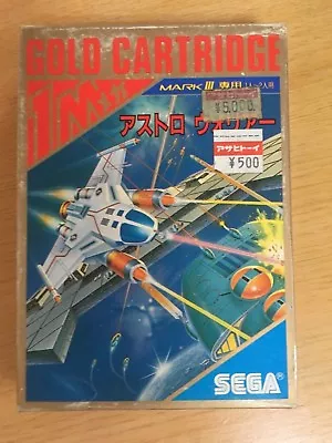 NEW ASTRO WARRIOR Sega Mark III/Master System Japan  - Image 1 of 4