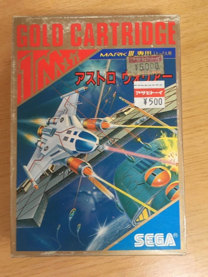 NEW ASTRO WARRIOR Sega Mark III/Master System Japan  - Image 1 of 4