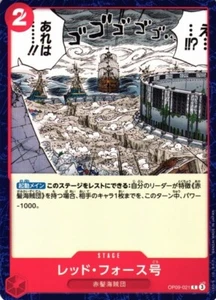 Tarjeta JP Red Force レッ��・フォース号 OP09-021 C One Piece Emperors In New World - Imagen 1 de 1