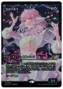 Magic the Gathering - Starfield Vocalist Showcase Foil (Japanese) - EOE - Mint - Picture 1 of 2