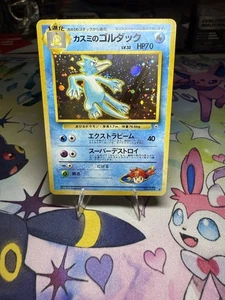 Misty's Golduck Leaders' Stadium Holo (japonés). con remolinos - Imagen 1 de 12
