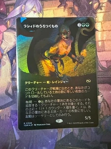 MTG Rashid's Roamer Borderless Foil Japanese TDM R0348 Wonchun Choi NM - Picture 1 of 1