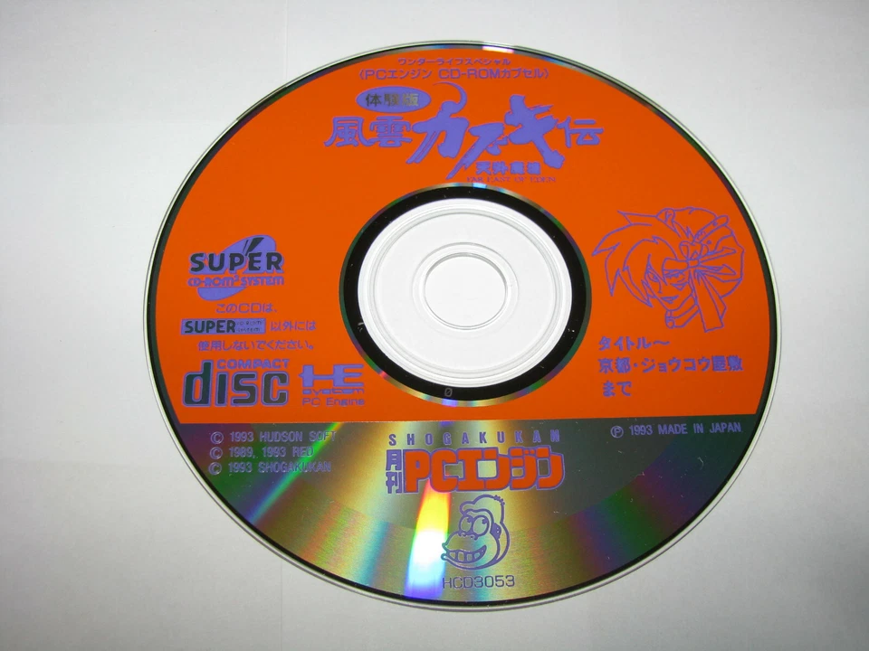 Tengai Makyou Fuun Kabuki Den Demo CD PC Engine HCD3053 Japan import US Seller - Image 1 of 1