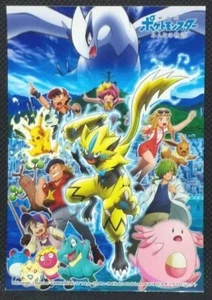 Zeraora Lugia Pokemon Sticker Movie Everyone's Story 2018 Japan Nintendo Rare - Picture 1 of 6