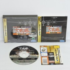 Sega Saturn WORLD ADVANCED DAISENRYAKU Koutetsu Spine * ss