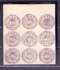 AFGHANISTAN Tiger Head 1878 ,1 Sh 3rd Post Office Issue, Plate 9 (Tashkurghan) - Picture 1 of 2