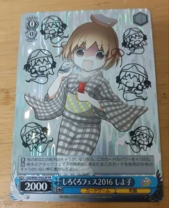 Weiss Schwarz Shirokuro Festival 2016 Shiyoko PR Promo Trading - Picture 1 of 2
