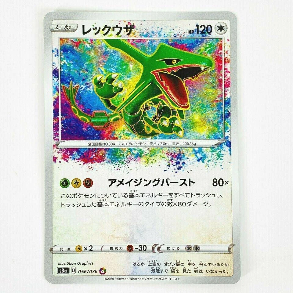 Rayquaza 056/076 S3a: Legendary Heartbeat for sale | eBay
