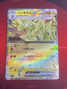 Tyranitar EX 032/108 Ultra Rare Black Flame Japanese Pokemon TCG Near Mint - Picture 1 of 2