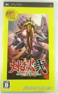 Rengoku II 2 The Stairway to HEAVEN (JAP) Jeu Sony PSP Complet Jap - Imagen 1 de 3