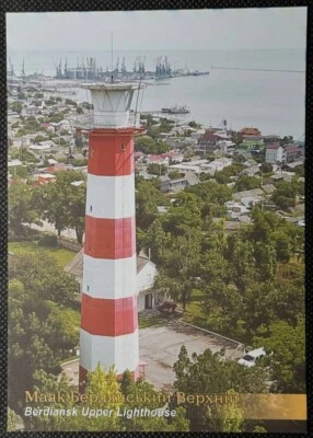 Complete lot of post cards "Lighthouses of Ukraine" (NOT CANCELLED)- 2025 - Image 1 of 4
