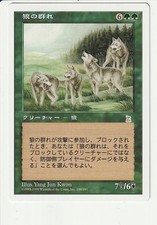 Magic the Gathering (MTG) Portal Three Kingdoms Wolf Pack Excellent Japanese